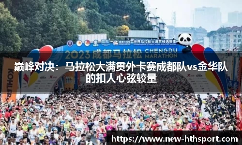 华体会