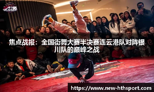 华体会