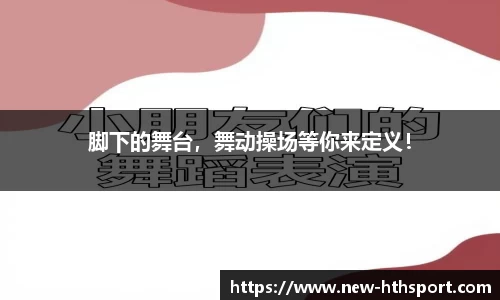 华体会平台