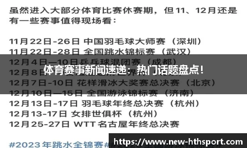 华体会